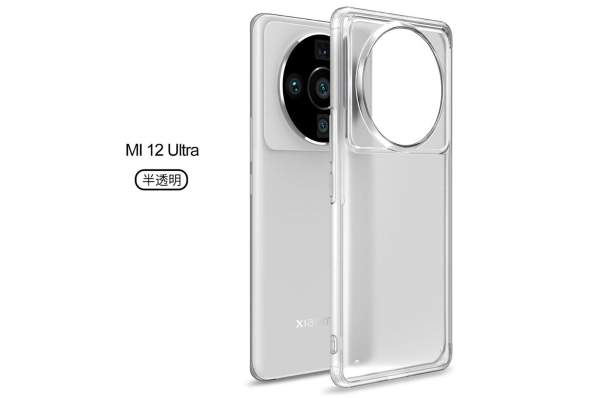 Back panel and transparent cover of Xiaomi 12 Ultra smartphone in white color