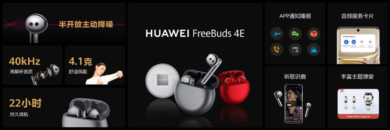 Huawei freebuds 4e